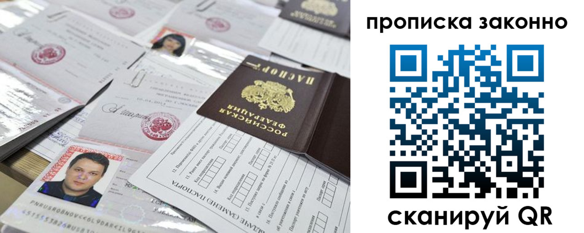 прописка для военкомата в Сальске