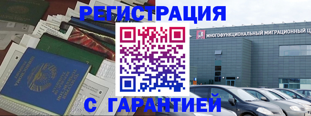 прописка регистрация в Сальске