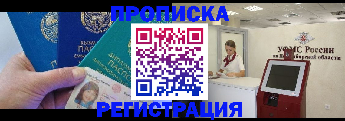 временная регистрация госуслуги в Сальске