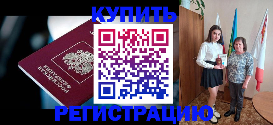 регистрация для школы в Сальске