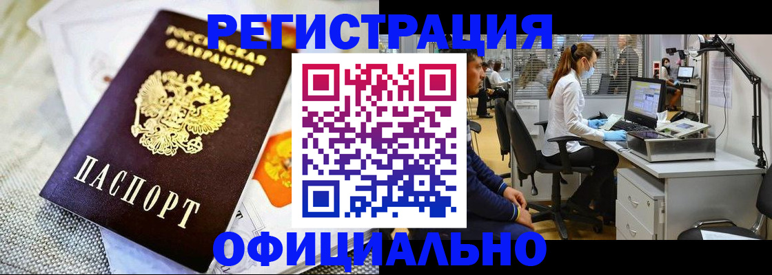 прописка для школы в Сальске
