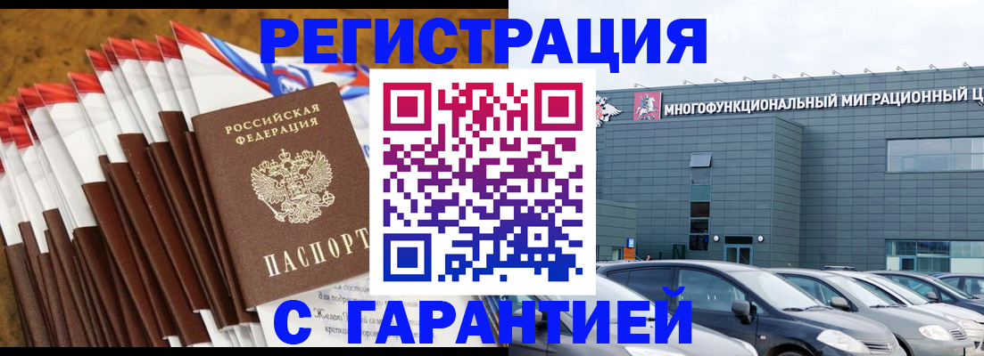 прописка штамп в Сальске